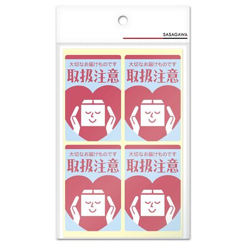 荷札シール 取扱注意 48片×5冊/業務用/新品/小物送料対象商品