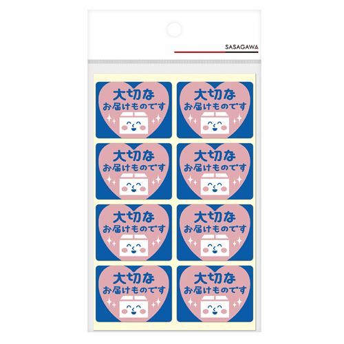 荷札シールミニ 大切なお届けものです 96片×5冊/業務用/新品/小物送料対象商品