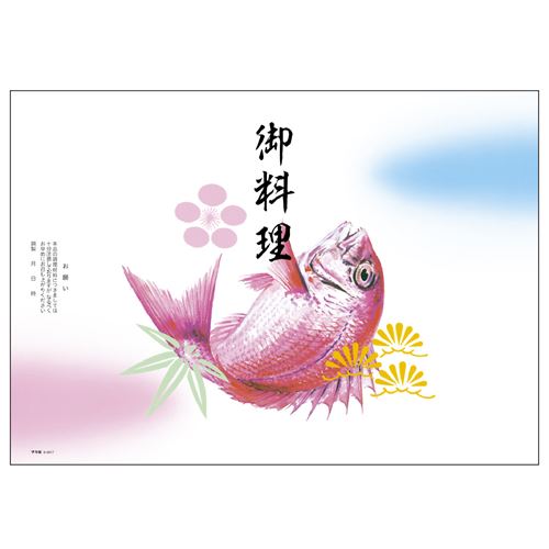 掛紙 B5判 御料理/100枚×5冊入/新品/小物送料対象商品 掛紙 B5判 御料理/100枚×5冊入/新品/小物送料対象商品