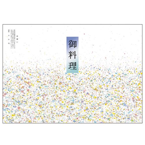 掛紙 B5判 御料理/100枚×5冊入/新品/小物送料対象商品