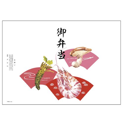 掛紙 B5判 御弁当/100枚×5冊入/新品/小物送料対象商品