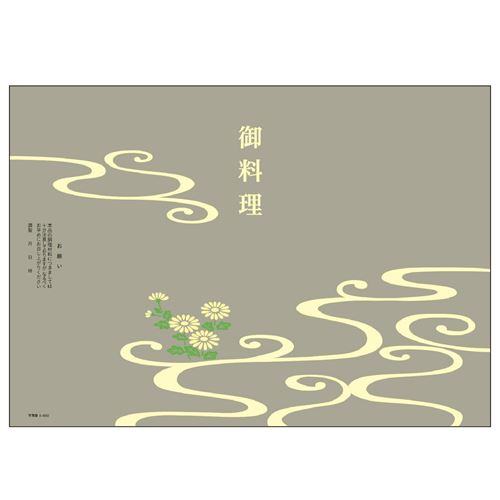 掛紙 B5判 仏 御料理/100枚×5冊入/新品/小物送料対象商品