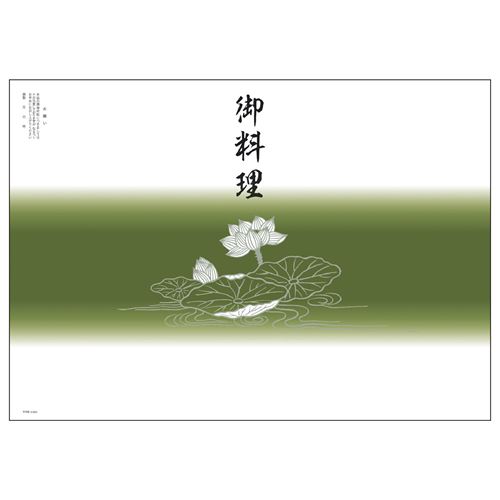 掛紙 B4判 仏 御料理/100枚×5冊入/新品/小物送料対象商品