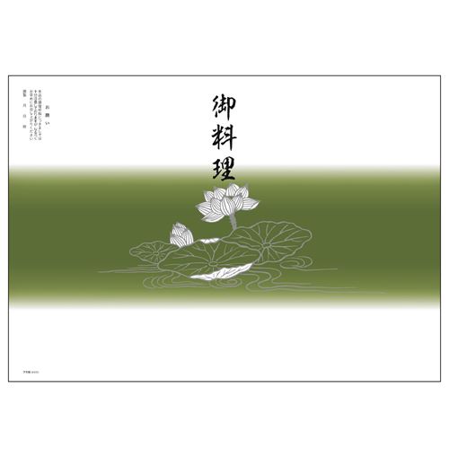 掛紙 A4判 仏 御料理/100枚×5冊入/新品/小物送料対象商品