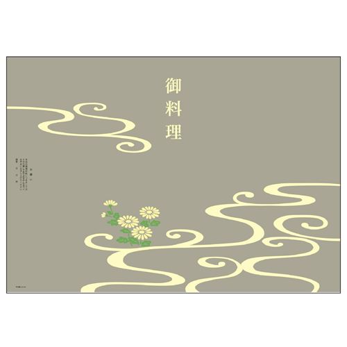 掛紙 B4判 仏 御料理/100枚×5冊入/新品/小物送料対象商品 掛紙 B4判 仏 御料理/100枚×5冊入/新品/小物送料対象商品