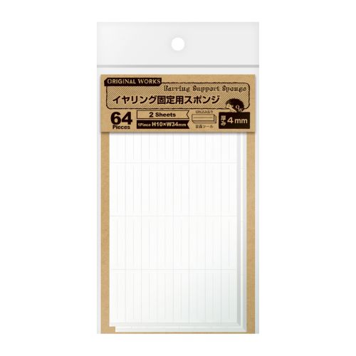 イヤリング固定用スポンジ 4mm 5冊入 品番:37-571 /業務用/新品/小物送料対象商品