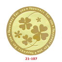 アドテープ クローバー 21-107/500片袋入/業務用/新品