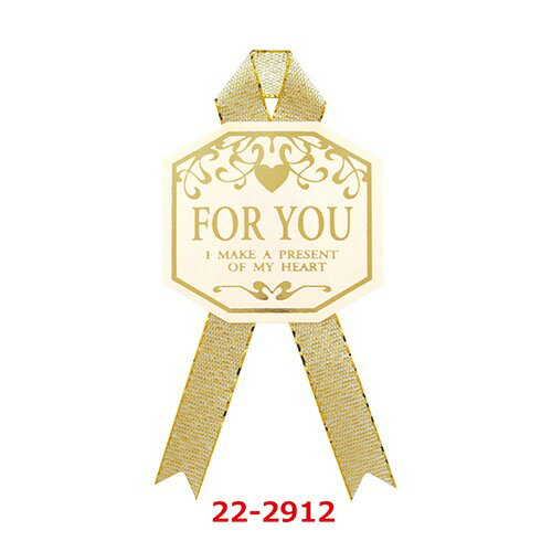 ギフトシール for you 22-2912/60片袋入/業務用/新品