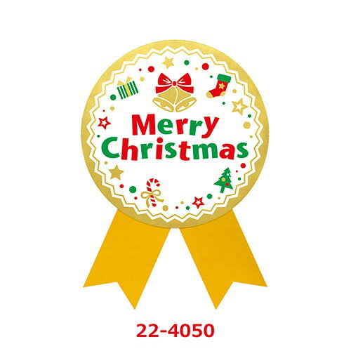 ギフトシール Merry Christmas 全2色 22-4050/50片袋入/業務用/新品