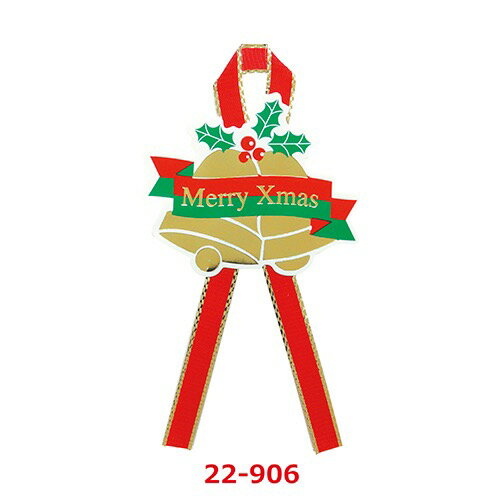 ギフトシール Merry Xmas 22-906/15片袋入×10冊袋入/業務用/新品