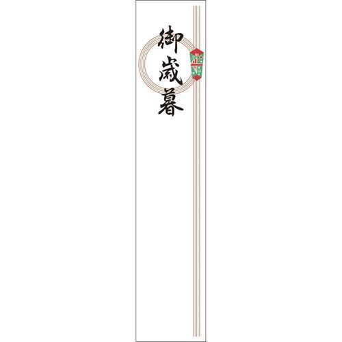 札紙 輪のし 御歳暮/100枚×10冊入/業務用/新品/小物送料対象商品