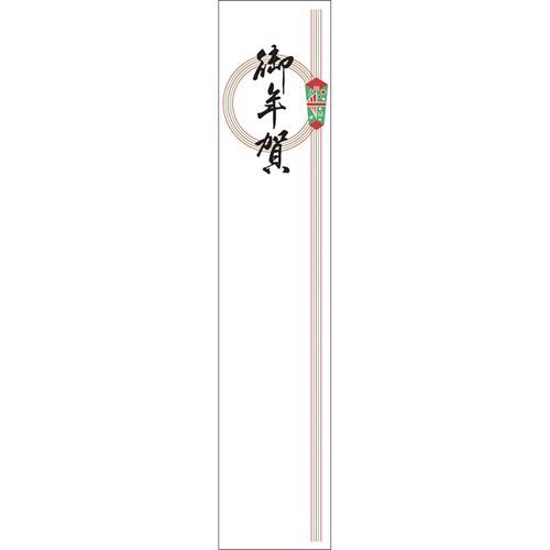 札紙 輪のし 御年賀/100枚×10冊入/業務用/新品/小物送料対象商品