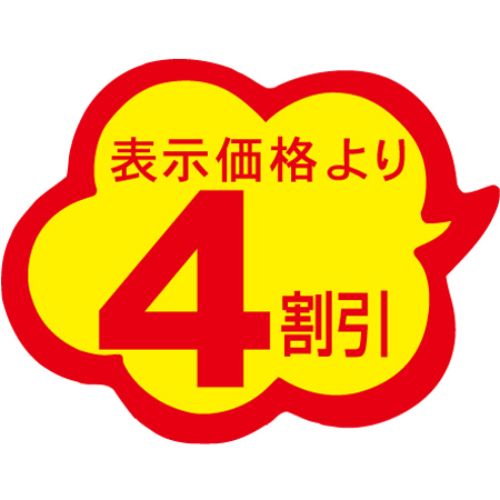 SLラベル 雲型4割引/1000枚×10冊入/業務用/新品/小物送料対象商品