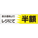 SLラベル レジにて半額 四角/500枚×10冊入/業務用/新品/送料無料