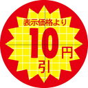 SLラベル 30π10円 カット入/1000枚×10冊入/業務用/新品/小物送料対象商品(3)