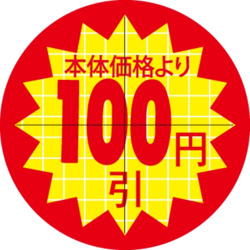SLラベル 30π本体価格より100円引 カット入/1000枚×10冊入/業務用/新品/小物送料対象商品