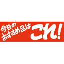 SLラベル 今日のおすすめ品はこれ!/500枚×10冊入/業務用/新品/小物送料対象商品