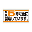 SLラベル 5時以後に製造/1000枚×10冊入/業務用/新品/送料無料(3)