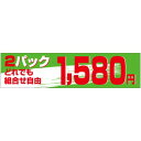 SLラベル 2P どれでも組合せ自由 1580円/500枚×10冊入/業務用/新品/小物送料対象商品