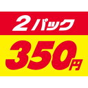 SLラベル 2パック 350円/1000枚×10冊入/業務用/新品/送料無料