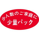 SLラベル 少量パック/1000枚×10冊入/業務用/新品/小物送料対象商品