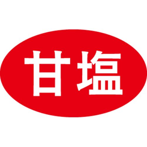 SLラベル 甘塩/1000枚×10冊入/業務用/新品/小物送料対象商品