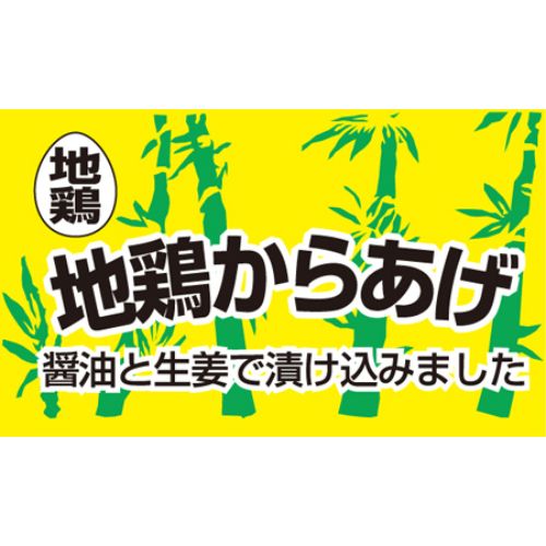 SLラベル 地鶏からあげ/500枚×10冊入/業務用/新品/小物送料対象商品