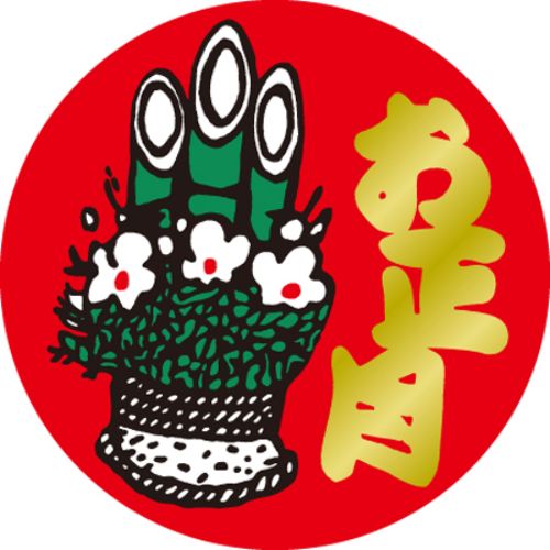 SLラベル お正月/400枚×10冊入/業務用/新品/送料無料