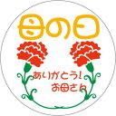 SLラベル 母の日(赤・黄文字)/500枚×10冊入/業務用/新品/小物送料対象商品