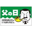 SLラベル 父の日(大好きなお父さん いつもありがとう)/500枚×10冊入/業務用/新品/小物送料対象商品