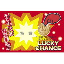 削りカスの出ないスクラッチくじ 特賞/25枚×1冊/業務用/新品/小物送料対象商品
