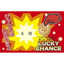 削りカスの出ないスクラッチくじ 4等/25枚×1冊/業務用/新品/小物送料対象商品