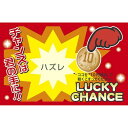 削りカスの出ないスクラッチくじ ハズレ/50枚×1冊/業務用/新品/小物送料対象商品