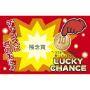 削りカスの出ないスクラッチくじ 残念賞/50枚×1冊/業務用/新品/小物送料対象商品