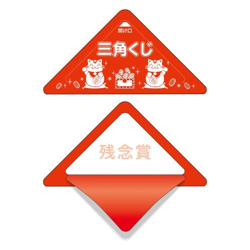 スッキリくじ 残念賞/100枚×1冊/業務用/新品/小物送料対象商品