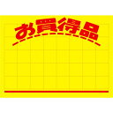 黄ポスター 大 お買得品/100枚×1冊/業務用/新品/小物送料対象商品