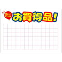 POP用紙 B5判 お買得品/50枚×1冊/業務用/新品/小物送料対象商品