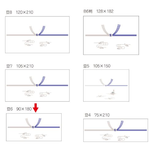 のし紙 豆判6号 蓮 京/100枚×10冊入/業務用/新品/小物送料対象商品
