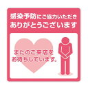 ステッカー ご協力ありがとうございます/2枚袋入×10冊袋入/業務用/新品/小物送料対象商品