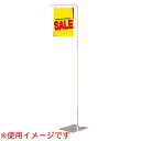 フロアスタンド ワンタッチ式/1台箱入/業務用/新品/小物送料対象商品