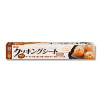 ヘイコークッキングシート 無漂白 33×30 20本ケース/業務用/新品/送料800円(税別)