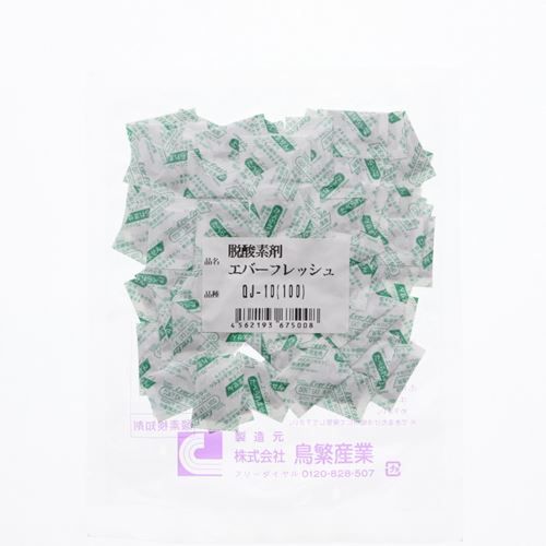 脱酸素剤 エバーフレッシュ QJ-10 100個/プロ用/新品/送料800円(税別)