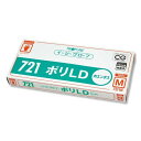 オカモト ポリグローブ イージーグローブ ポリLD 内エンボス 721 M 100枚/業務用/新品/送料800円(税別)