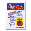 HEIKO ぞうきん 10枚/業務用/新品/送料800円(税別)