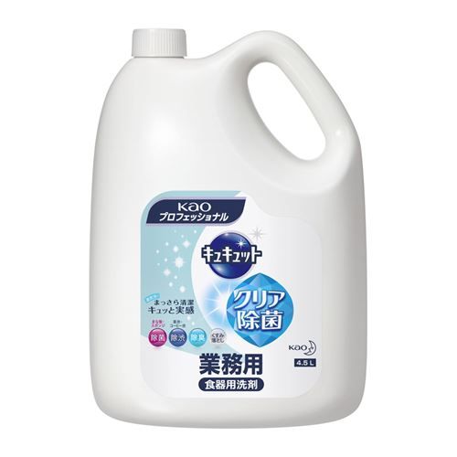 花王 食器用中性洗剤 キュキュット クリア除菌 業務用 4.5L 1本/プロ用/新品/小物送料対象商品