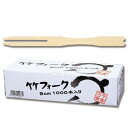 まるき フォーク 9cm 1個(1000本入)/業務用/新品/小物送料対象商品