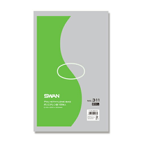 スワン ポリエチレン袋 No.311 紐なし 100枚×10ケース /業務用/新品/送料800円(税別)