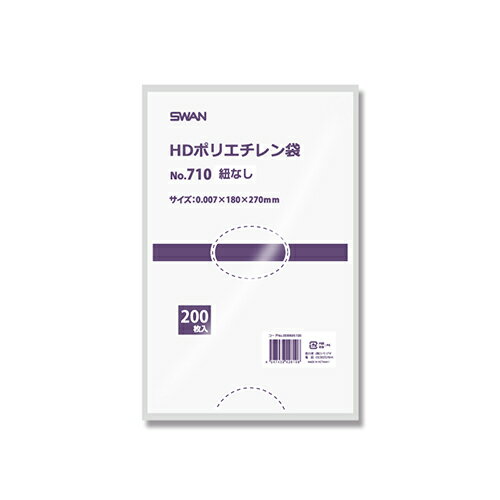 スワン HDポリエチレン袋 No.710 紐なし 200枚×10ケース /業務用/新品/送料800円(税別)