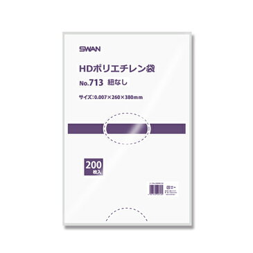 スワン HDポリエチレン袋 No.713 紐なし 200枚×10ケース /業務用/新品/送料800円(税別)