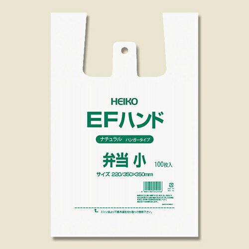 商品情報商品名：EFハンド 弁当 小 ナチュラル型式：006901711JANコード：4901755412116サイズ：厚0.012×幅220/全体幅350×高350mm材質：HDPE　ナチュラル原反重量：2.374耐熱温度：-入数：100枚×20ケース商品説明お弁当屋さんでのご利用に最適な、マチが広めのレジ袋です。　半透明です。　マチ：65（×2）mm　ハンガータイプ配送料について配送料金は、「小物送料」と記載のある商品総額が15,000円未満の場合、別途送料として800円（税別）頂戴いたします。北海道1,500円（税別）、沖縄2,000円（税別）頂戴いたします。東京都島しょ部、離島については、ご注文後に改めて送料をお見積り致します。予めご了承下さい。ご注文前にあらかじめ配送料金を確認されたい場合は、ご購入希望点数、配送先ご住所をご明記頂き、上部「［？］お問い合わせ」フォームよりご連絡下さいますようお願い致します。【ご注意】画面上の色はブラウザやご使用のパソコンの設定により実物と異なる場合があります。※4月23日(火)注文分より、GW明けの5月7日(火)以降順次配送となります。